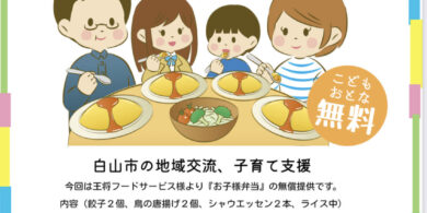 20230804子ども食堂開催