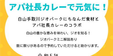 子ども食堂7月8日